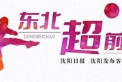 博鱼体育官方网站-「东北超 超前晒」沈阳足球球场数量与质量均处全国一流水平